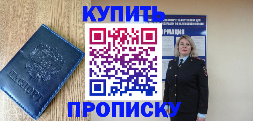 прописка поиск в Ханты-Мансийске